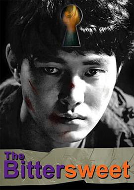 苦乐参半 The Bittersweet (2017)海报
