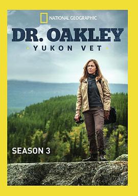 育空兽医 第三季 Dr. Oakley, Yukon Vet Season 3 (2016)海报