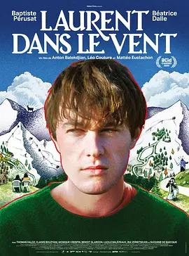 风中的洛朗 Laurent dans le vent (2025)海报