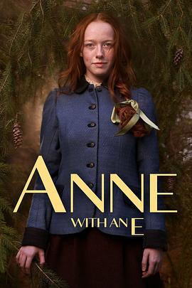 小小安妮 第三季 Anne with an E Season 3 (2019)海报