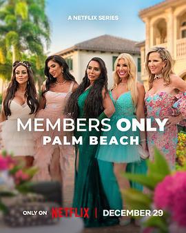 绝对会员制：棕榈滩名媛圈 Members Only: Palm Beach (2025)海报