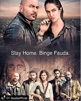 高墙边的混乱 第三季 Fauda Season 3 (2019)海报