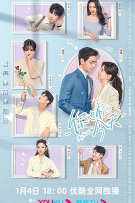 你也有今天 (2024)海报