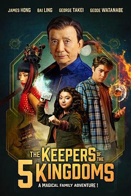 李佩西与五大王国的守护者 Patsy Lee & The Keepers of th海报