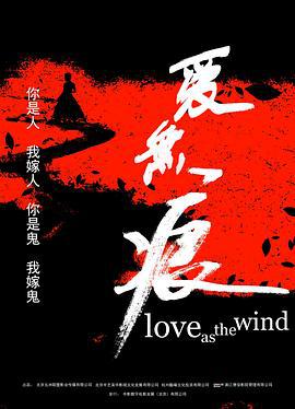 爱无痕 (2019)海报