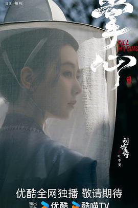 掌心 (2025) yu_gao海报