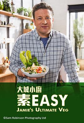 杰米全素烹饪秀 第一季 Jamie's Ultimate Veg Season 1 (2019)海报