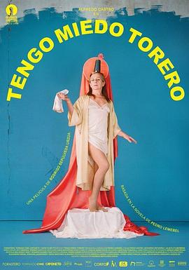 温柔的斗牛士 Tengo Miedo Torero (2020)海报