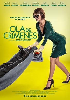犯罪浪潮 Ola de crímenes (2018)海报