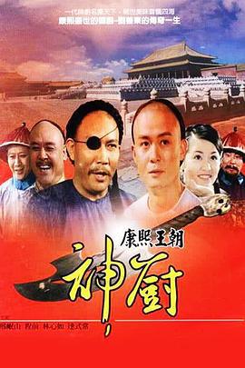 神厨 (1998)海报