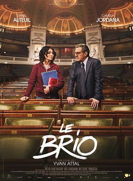 才华横溢 Le Brio (2017)海报