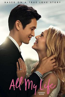 我的一生 All My Life (2020)海报