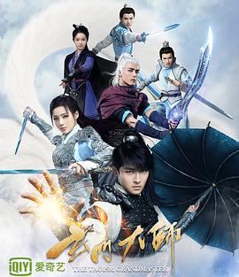 玄门大师 (2018)海报