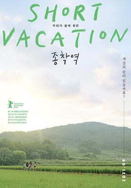 终点站 종착역 (2020)海报