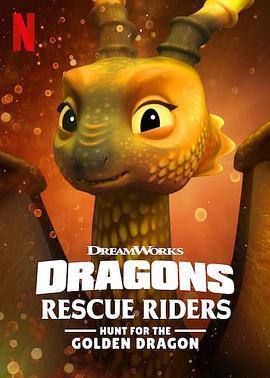 龙族：救援骑士：寻找黄金龙 Dragons: Rescue Riders: Hunt for the Golden Dragon (2020)海报