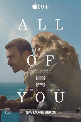 你的全部 All of You (2024)海报