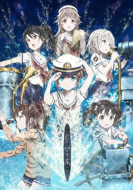 高中舰队 剧场版 ハイスクール・フリート 劇場版 (2020)海报