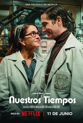 我俩的时代 Nuestros Tiempos (2025)海报