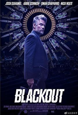 封锁 Blackout (2022)海报