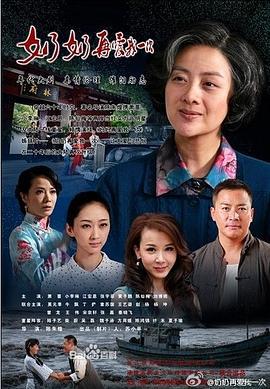 奶奶再爱我一次 (2013)海报