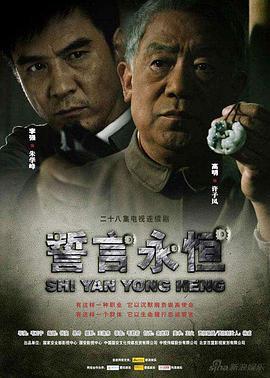 誓言永恒 (2009)海报