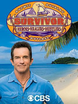 幸存者：角色之争 第三十五季 Survivor: Heroes v. Healers v. Hustlers Season 35 (2017)海报