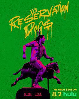 保留地之犬 第三季 Reservation Dogs Season 3 (2023)海报