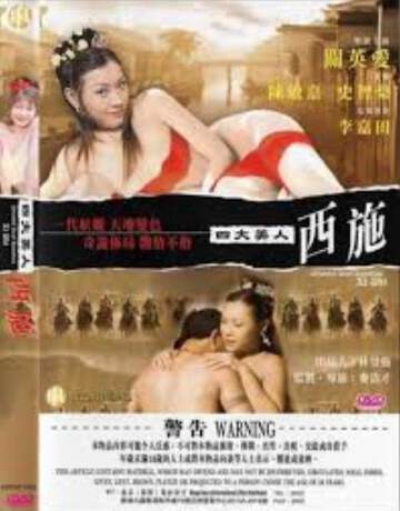 四大美人之西施海报