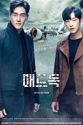 疯狗 매드독 (2017)海报
