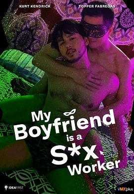 我的男友是性工作者 My Boyfriend Is a Sex Worker (2024)海报
