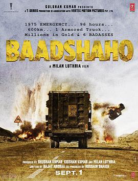 王者行动 Baadshaho (2017)海报