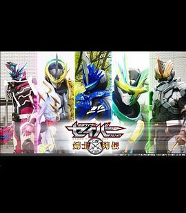 假面骑士圣刃：剑士列传 仮面ライダーセイバー スピンオフ 剣士列伝 (2020)海报