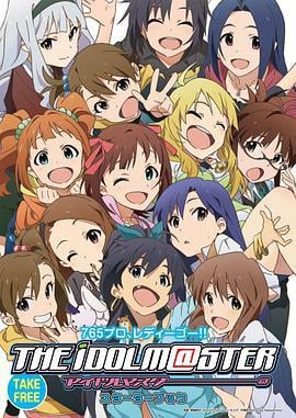 偶像大师 アイドルマスター (2011)海报
