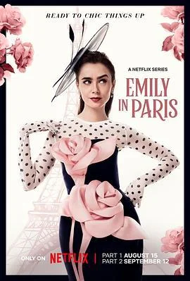 艾米丽在巴黎 第四季 Emily in Paris Season 4 (2024)海报