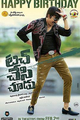 开挂的拉维警长 Touch Chesi Chudu (2018)海报