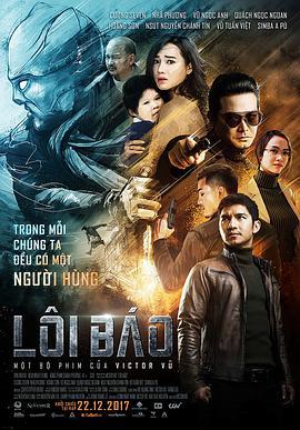 雷豹 Lôi Báo (2017)海报