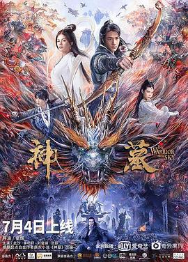 神墓 (2021)海报