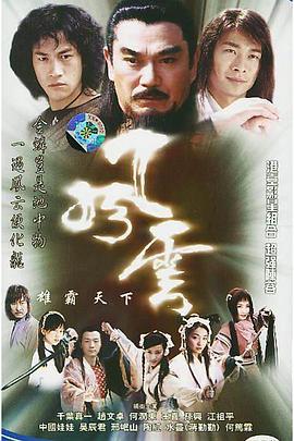 风云 (2002)海报