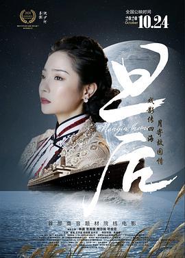 旦后 (2020)海报
