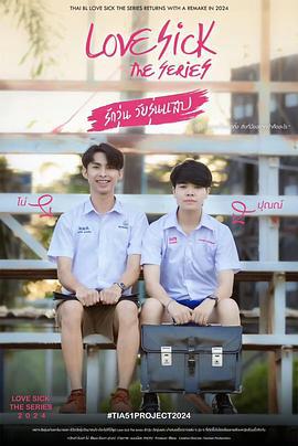 为爱所困2024 Love Suck The Series 2024 (2024)海报