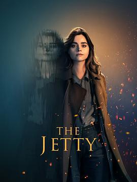 往事决堤 The Jetty (2024)海报