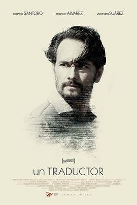 翻译家 Un Traductor (2018)海报