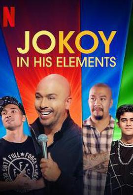 乔·科伊：重回故土 Jo Koy: In His Elements (2020)海报