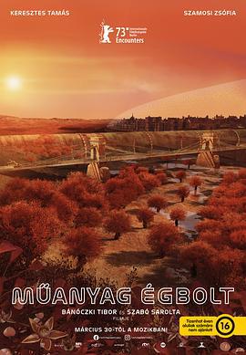 白色塑料天空 Műanyag égbolt (2023)海报