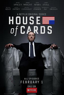 纸牌屋 第一季 House of Cards Season 1 (2013)海报