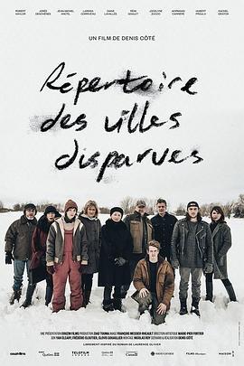 鬼镇事件簿 Répertoire des villes disparues (2019)海报