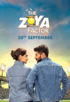 卓娅因子 The Zoya Factor (2019)海报