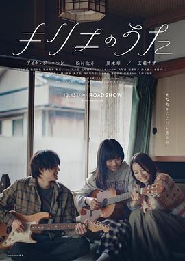 Kyrie之歌 キリエのうた (2023)海报