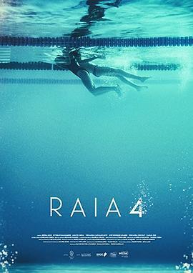 第四泳道 Raia 4 (2019)海报