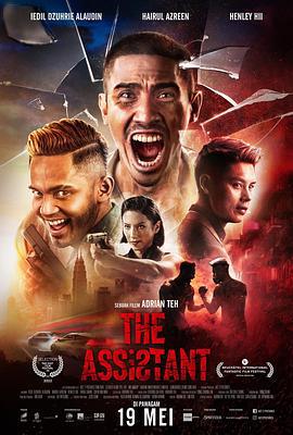 绝命复仇癫狂哥 The Assistant (2022)海报